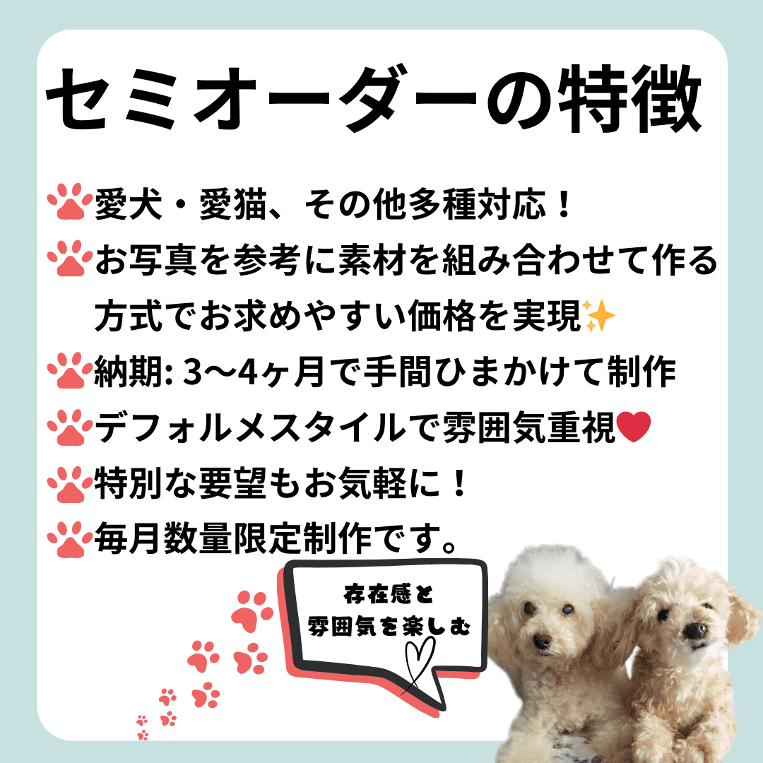 好きな写真で作るペットそっくりうちの子オリジナルぬいぐるみ
