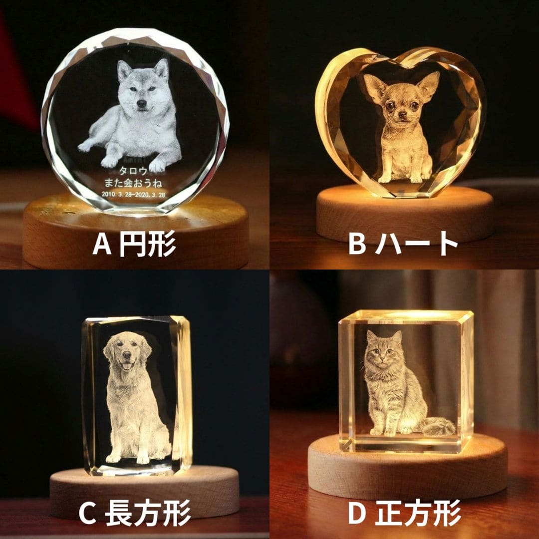 ペット位牌 クリスタル 3Dレーザー彫刻 永遠に色あせない LED台座付