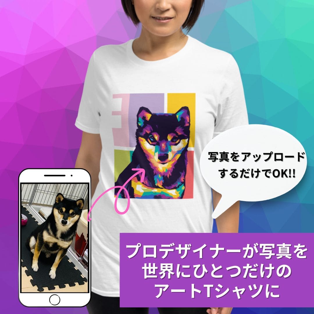 好きな写真で作るペットアートTシャツ01