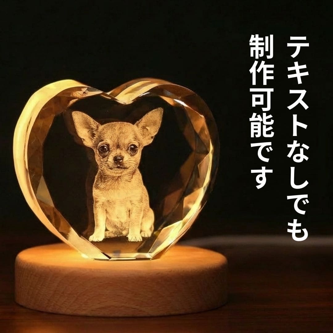 オーダーメイドクリスタルペットオブジェ3D メモリアルセット