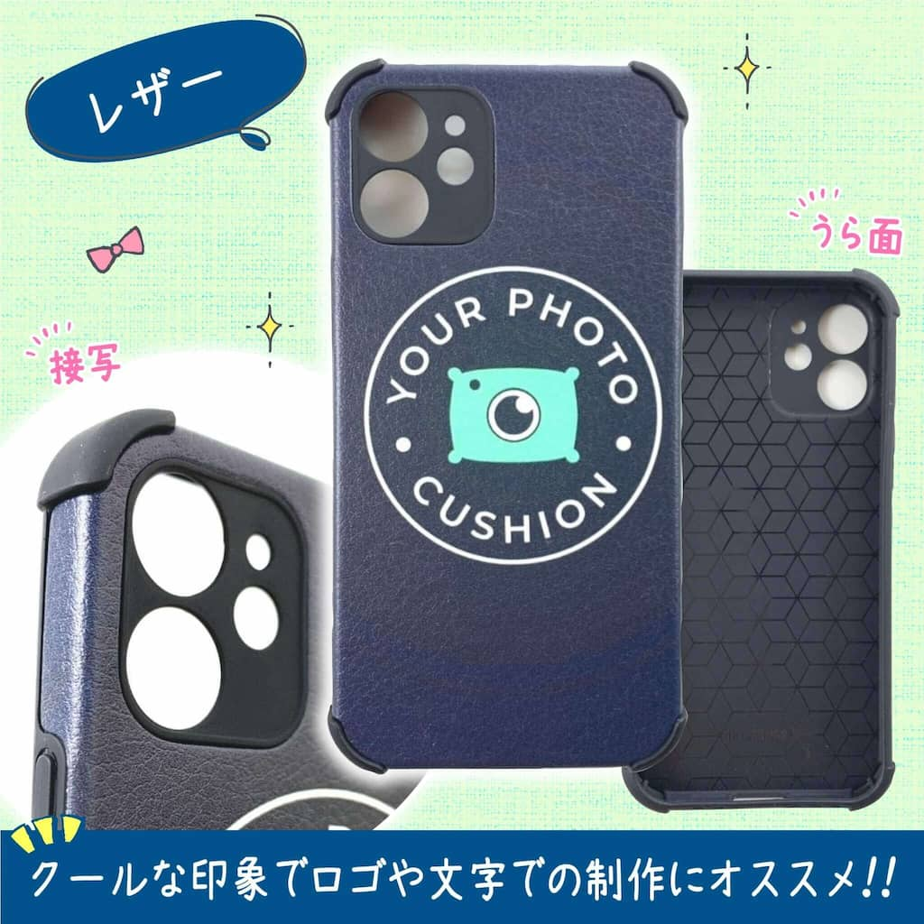 好きな写真で作るオリジナルスマホケース 選べる素材で世界でひとつだけをあなたに（iPhone,Android,その他）カスタムフォト – Your  Photo Cushion （ユアフォトクッション）