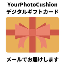 画像をギャラリービューアに読み込む, Your Photo Cushion ギフトカード
