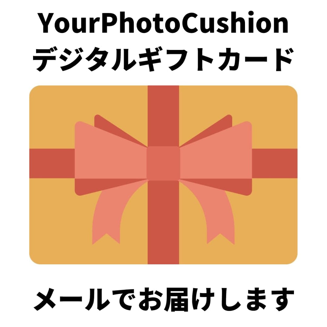 Your Photo Cushion ギフトカード